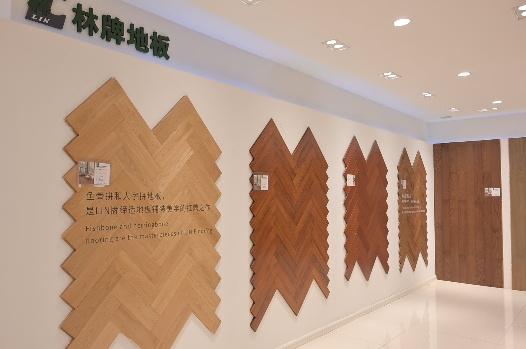 佳木斯林牌地板